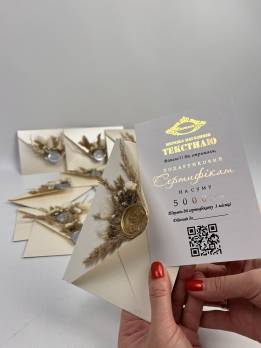 Подарунковий сертифікат на 500 грн