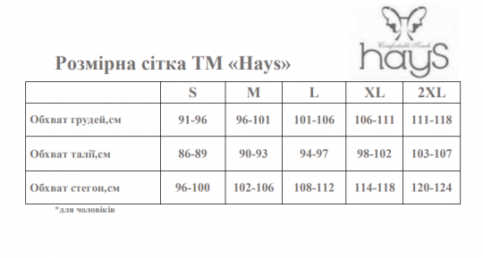 Піжама чоловіча Hays 40489 Lacivert L