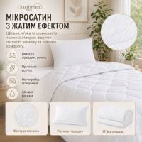 Набір Cloud Dream  ковдра 140х210 зимова +1 подушка 50Х70