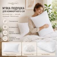 Набір Cloud Dream  ковдра 140х210 зимова +1 подушка 50Х70