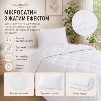 Набір Cloud Dream  ковдра 140х210 зимова +1 подушка 50Х70