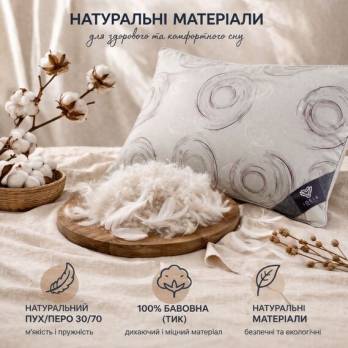 Подушка Ideia 50x70 Nature (30\70)