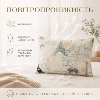 Подушка Ideia 50x70 Nature (50\50)