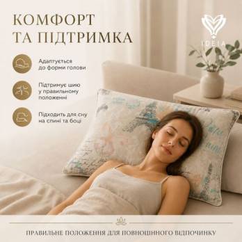 Подушка Ideia 50x70 Nature (50\50)
