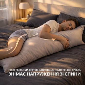 Подушка Ideia 40х130 S-Form для сну та відпочинку