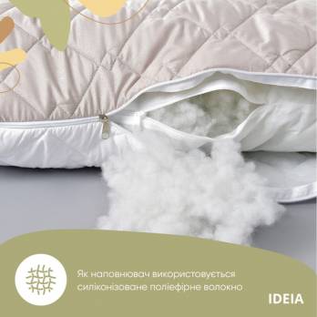 Подушка Ideia 140х75x20 П-подібна для сну та відпочинку