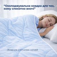 Ковдра Ideia 140х210 CoolNight (літня охолоджувальна)